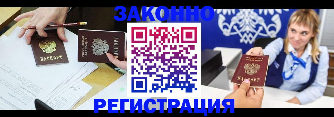 найти адрес прописки в Заринске
