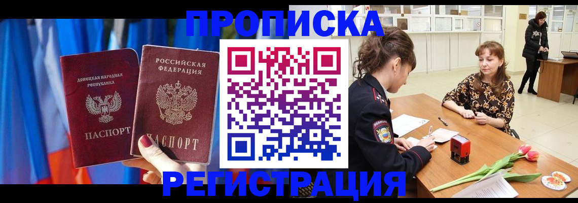 временная регистрация собственник в Заринске