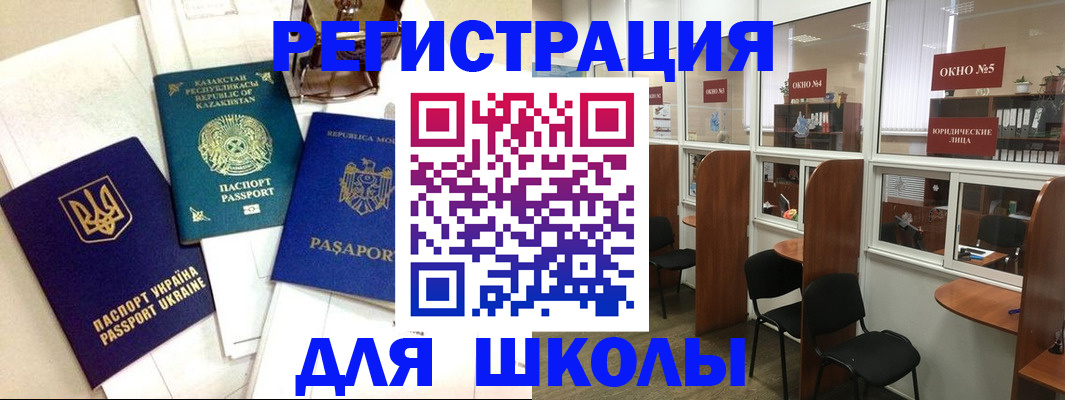 временная регистрация для всех в Заринске